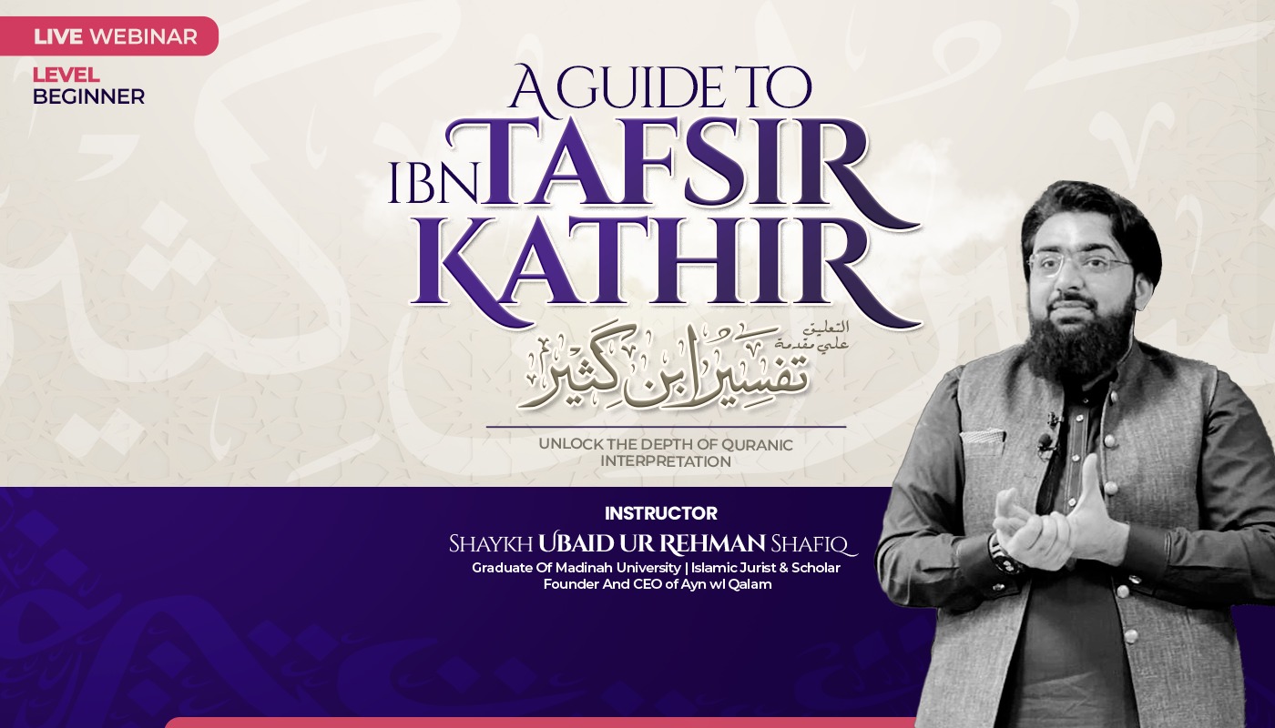 Introduction to Tafsir Ibn Kathir (مقدمہ تفسیر ابنِ کثیر)