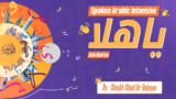 Ya Hala - Spoken Arabic intensive